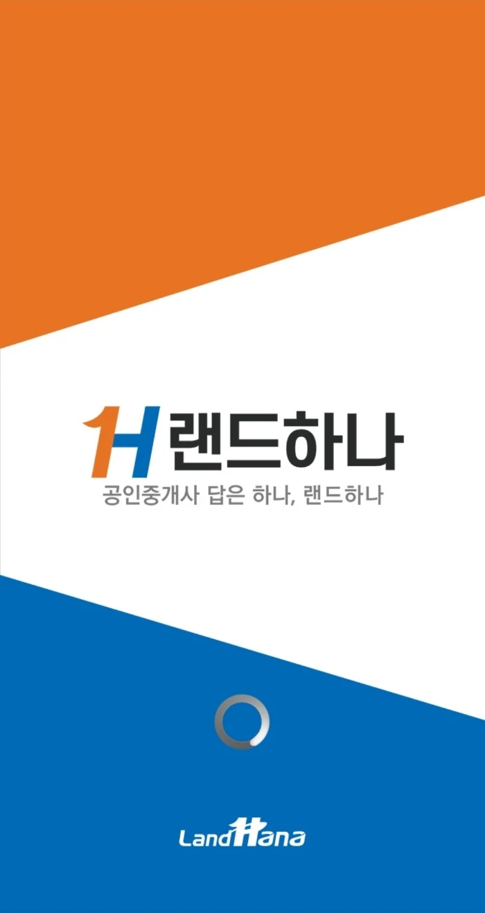 랜드하나(Landhana) screenshot