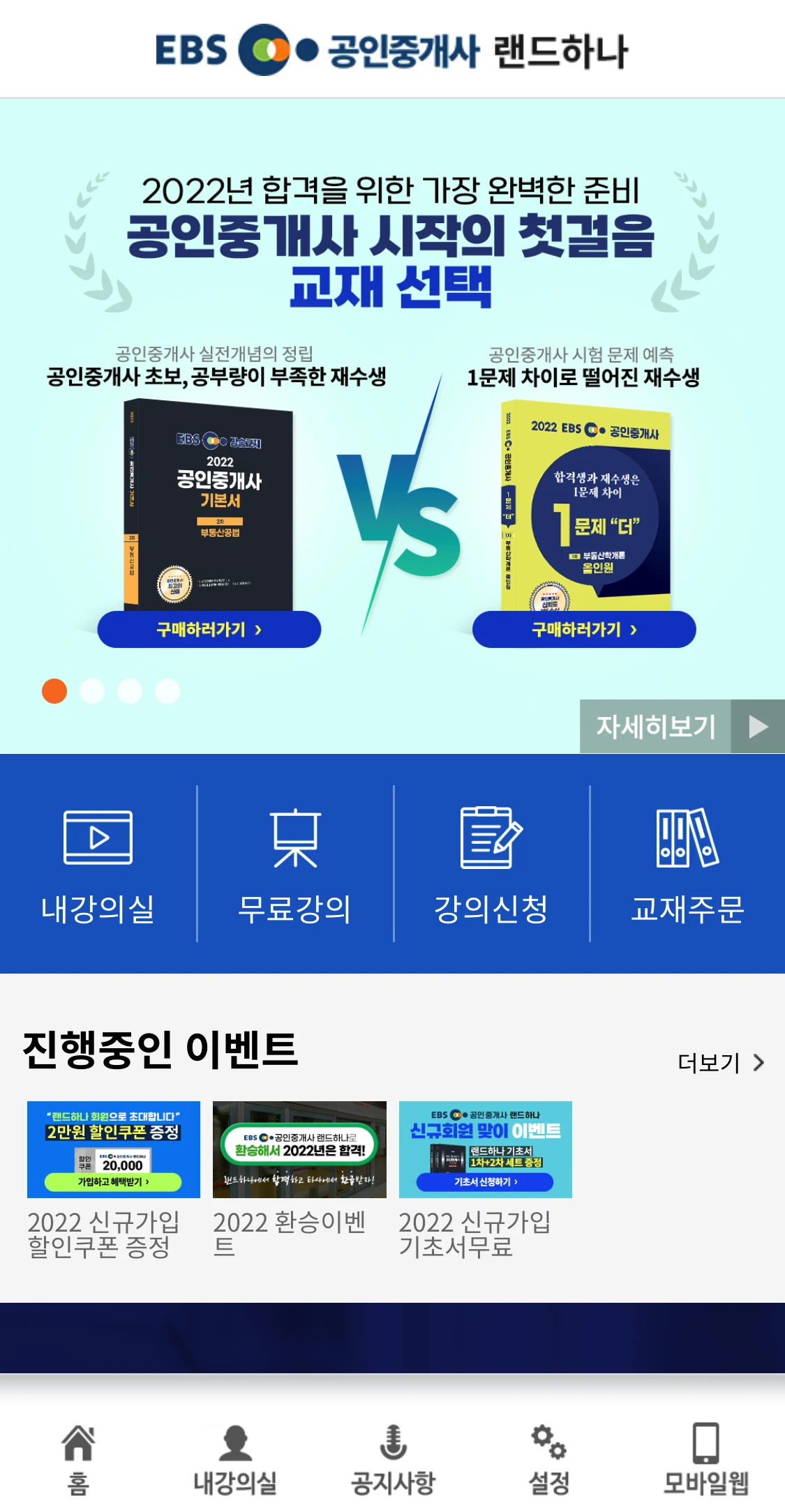 랜드하나(Landhana) screenshot